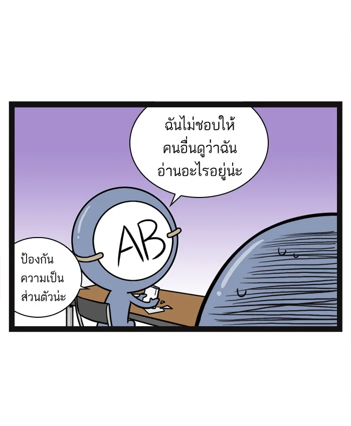 กรุ๊ปเลือดบอกนิสัย - หน้า 16