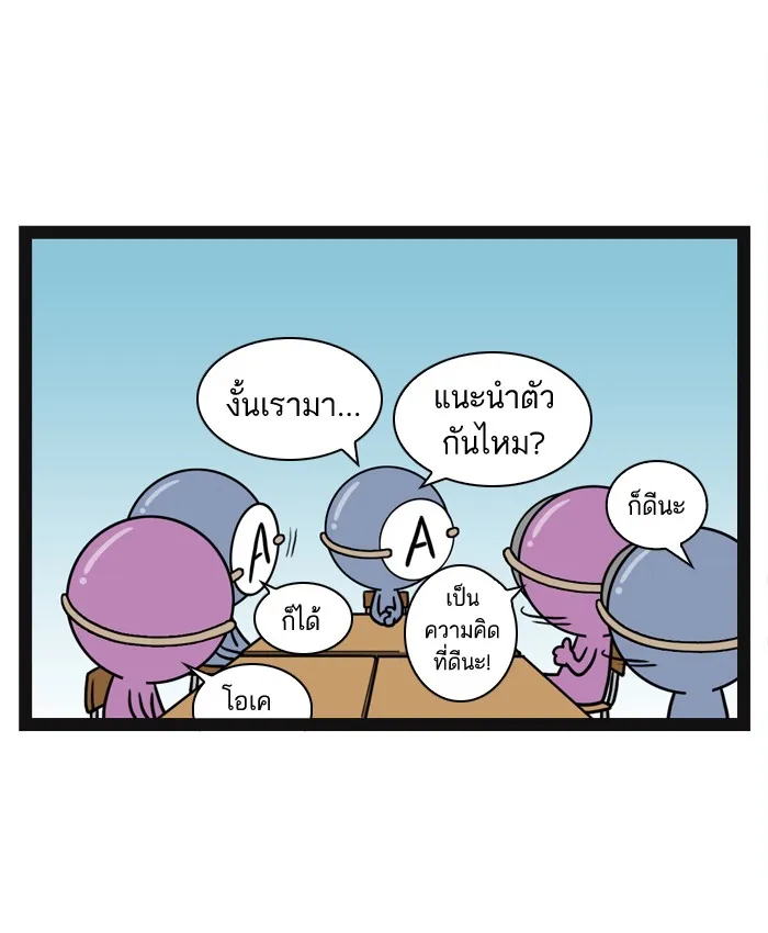 กรุ๊ปเลือดบอกนิสัย - หน้า 4