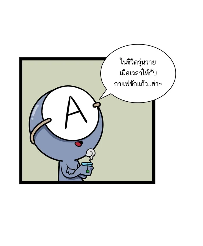 กรุ๊ปเลือดบอกนิสัย - หน้า 2