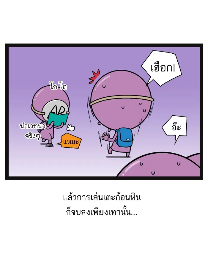 กรุ๊ปเลือดบอกนิสัย - หน้า 16