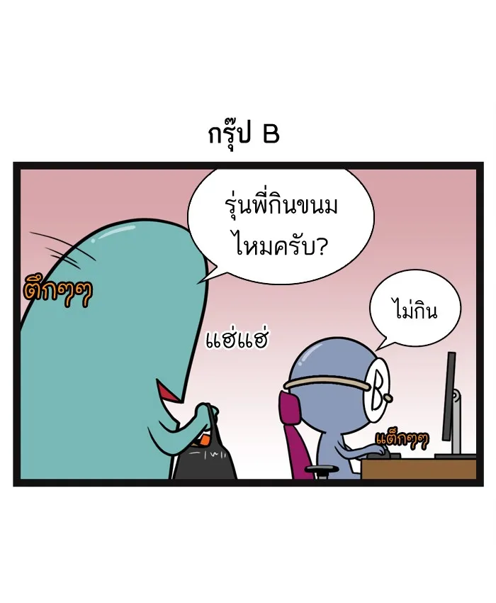 กรุ๊ปเลือดบอกนิสัย - หน้า 6