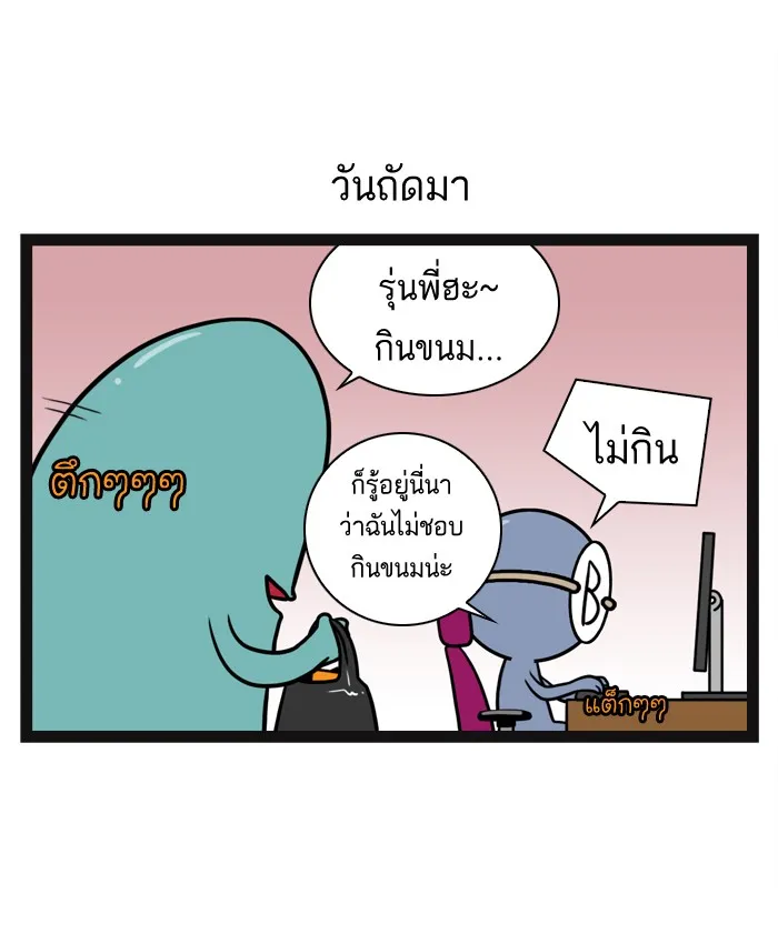 กรุ๊ปเลือดบอกนิสัย - หน้า 8