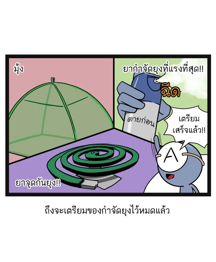 กรุ๊ปเลือดบอกนิสัย - หน้า 6