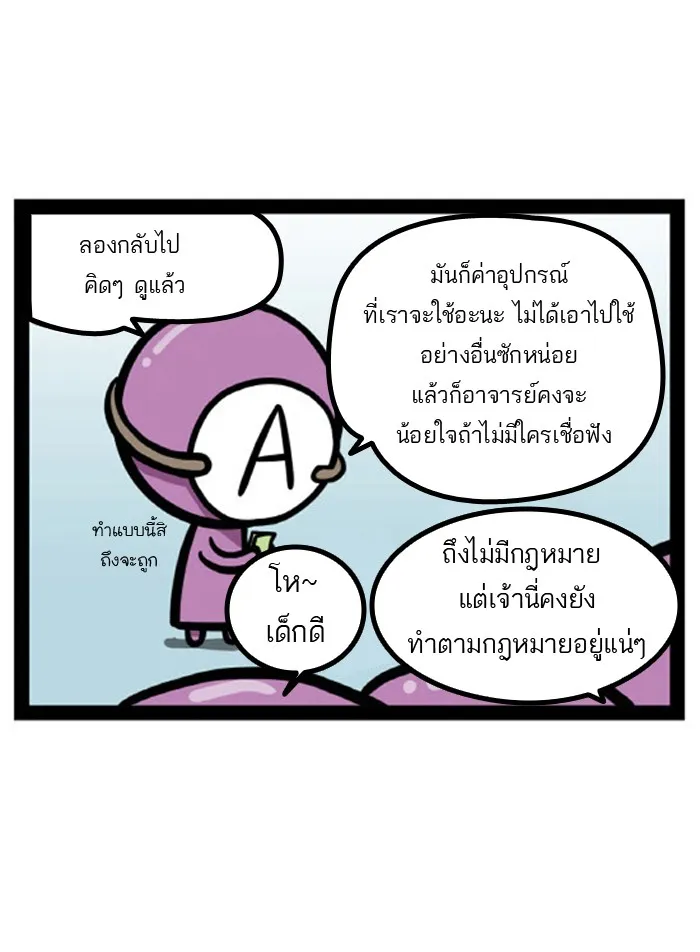 กรุ๊ปเลือดบอกนิสัย - หน้า 4