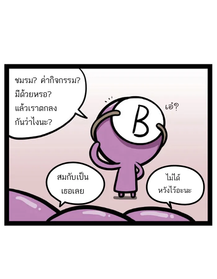 กรุ๊ปเลือดบอกนิสัย - หน้า 5