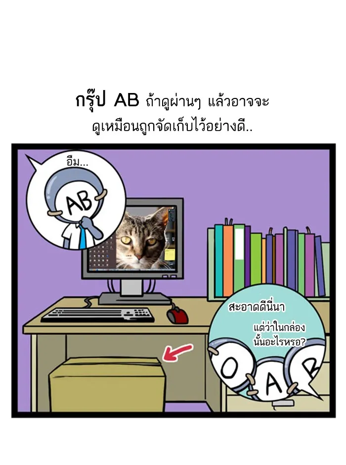 กรุ๊ปเลือดบอกนิสัย - หน้า 14