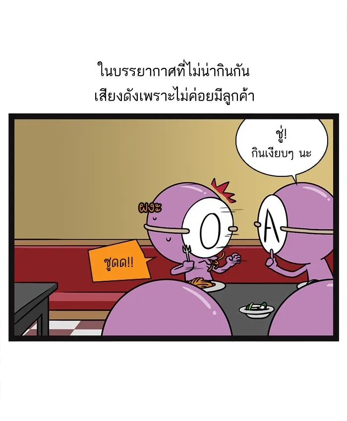 กรุ๊ปเลือดบอกนิสัย - หน้า 2