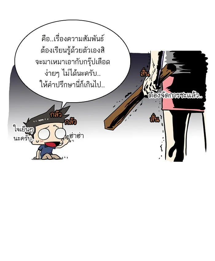 กรุ๊ปเลือดบอกนิสัย - หน้า 13