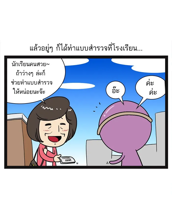 กรุ๊ปเลือดบอกนิสัย - หน้า 2