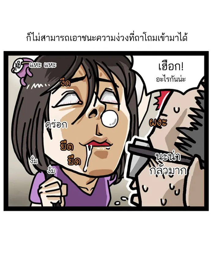 กรุ๊ปเลือดบอกนิสัย - หน้า 15