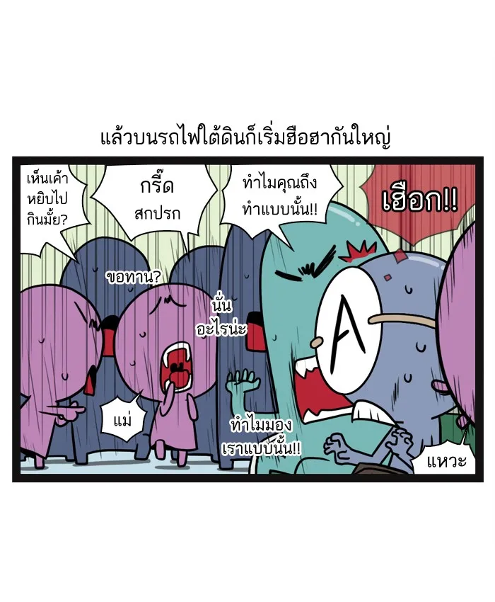 กรุ๊ปเลือดบอกนิสัย - หน้า 12