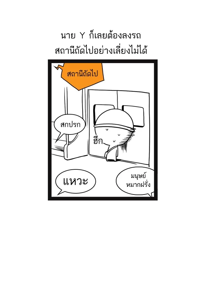 กรุ๊ปเลือดบอกนิสัย - หน้า 13