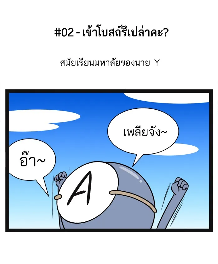 กรุ๊ปเลือดบอกนิสัย - หน้า 14