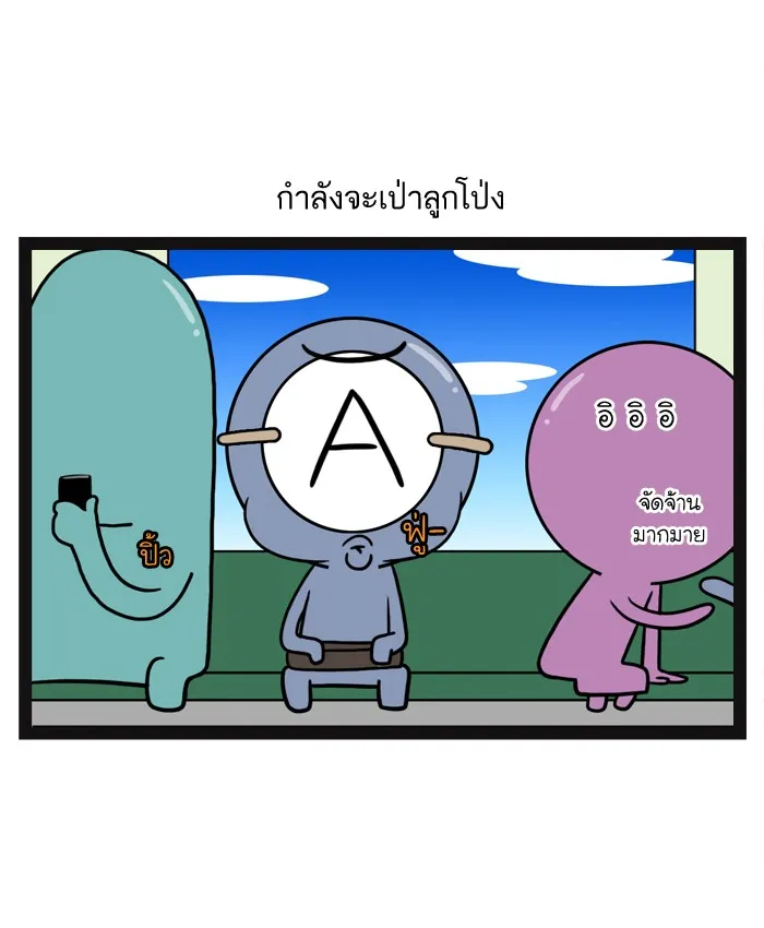 กรุ๊ปเลือดบอกนิสัย - หน้า 5