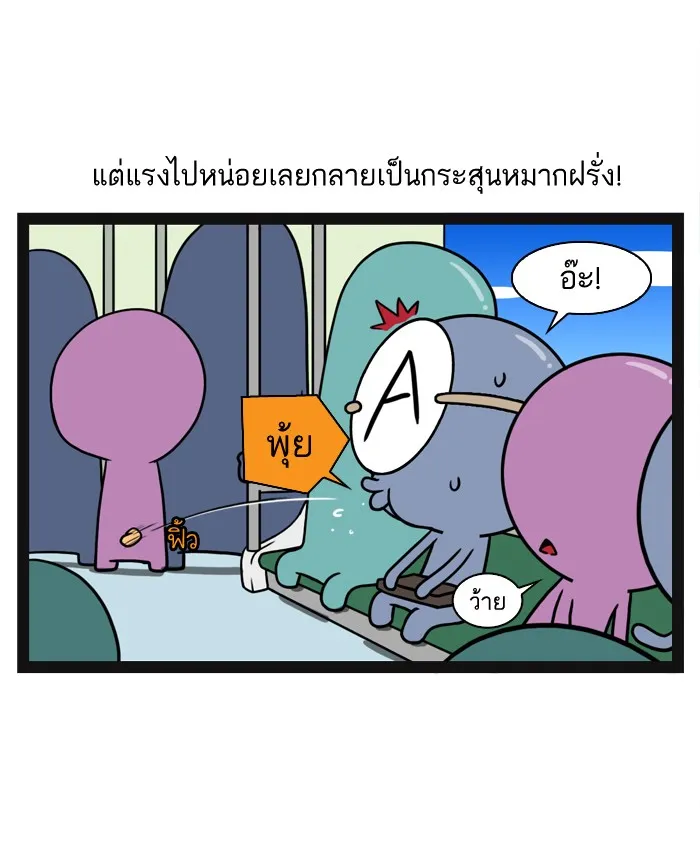 กรุ๊ปเลือดบอกนิสัย - หน้า 6