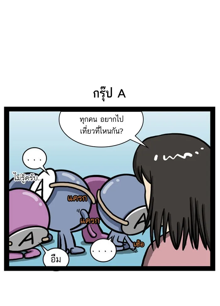 กรุ๊ปเลือดบอกนิสัย - หน้า 1