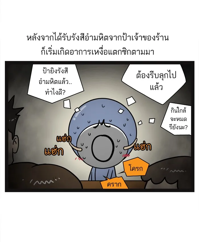 กรุ๊ปเลือดบอกนิสัย - หน้า 10