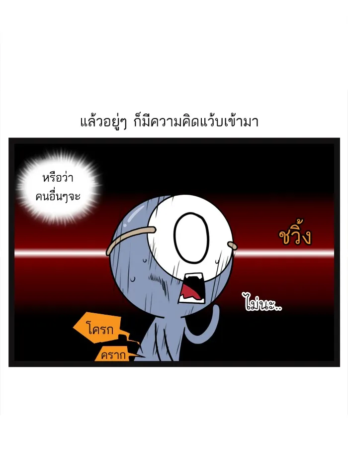 กรุ๊ปเลือดบอกนิสัย - หน้า 11