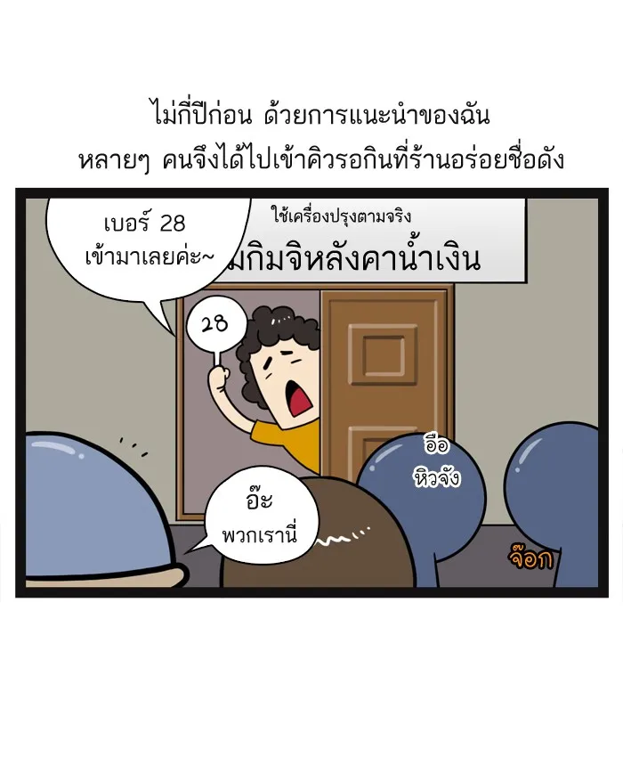 กรุ๊ปเลือดบอกนิสัย - หน้า 2