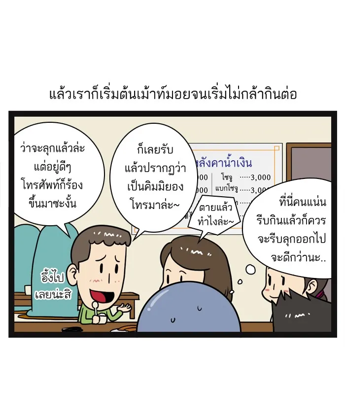 กรุ๊ปเลือดบอกนิสัย - หน้า 5