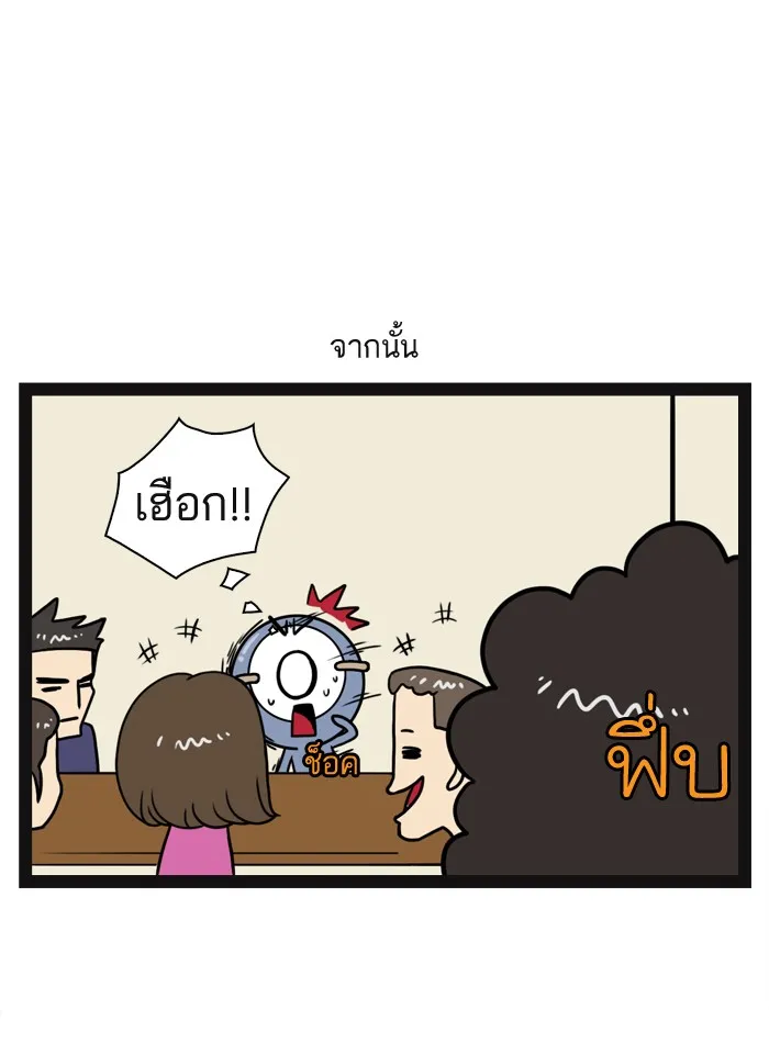 กรุ๊ปเลือดบอกนิสัย - หน้า 8