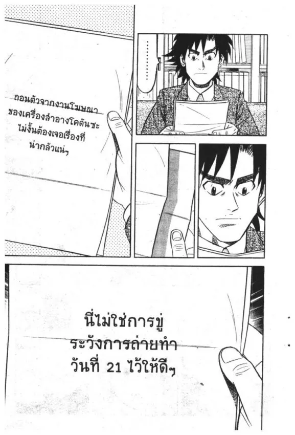 KuiTan - หน้า 6