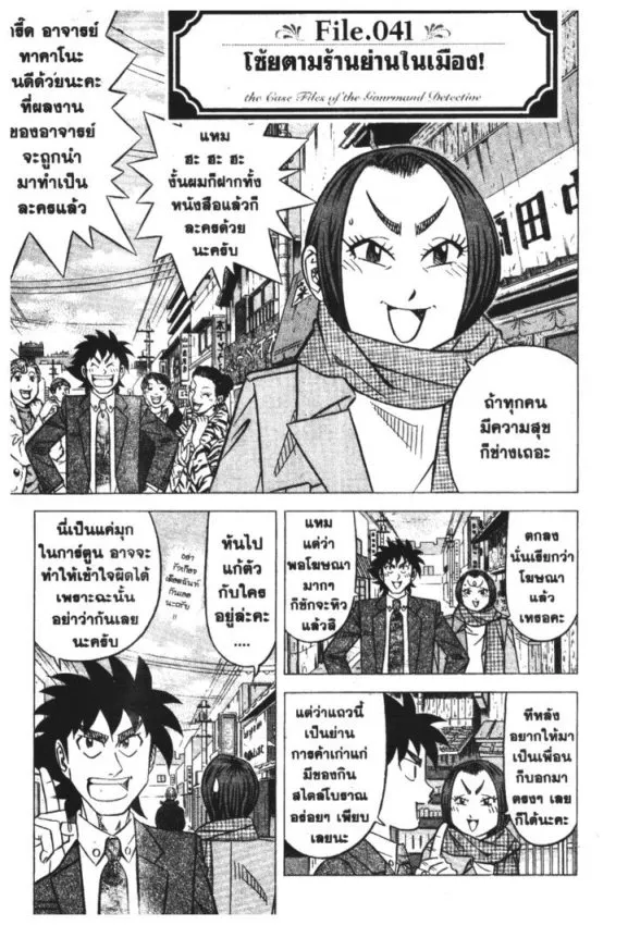 Deemanga Comic online