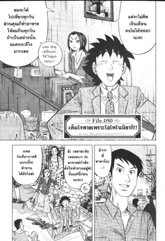 Deemanga Comic online