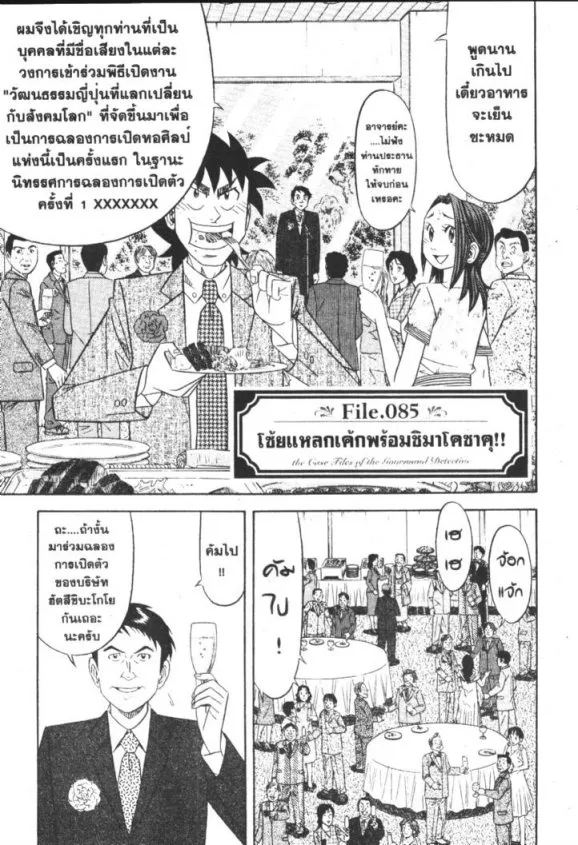 Deemanga Comic online