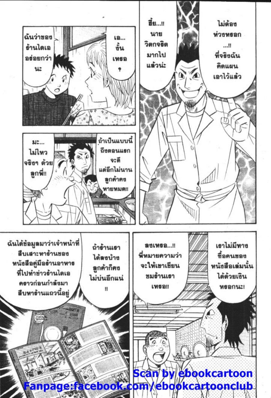 KuiTan - หน้า 4