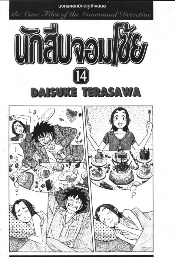 Deemanga Comic online