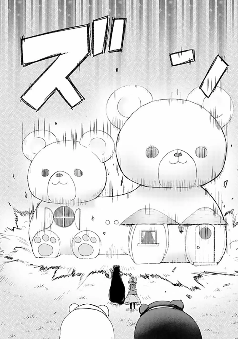 Kuma Kuma Kuma Bear - หน้า 7