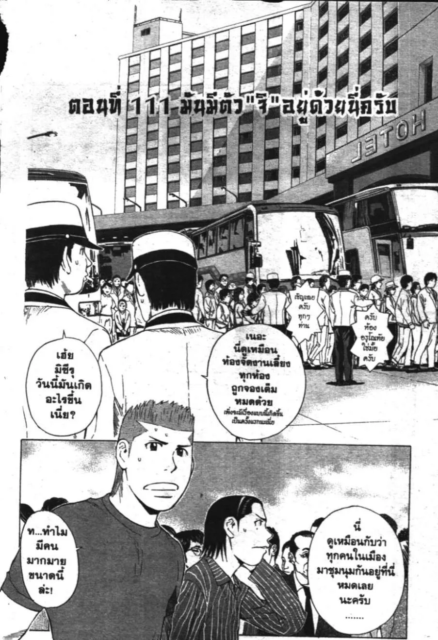 SiamManga Comic online