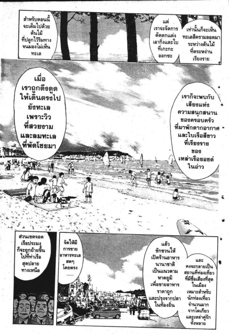 Kunimitsu no Matsuri - หน้า 15