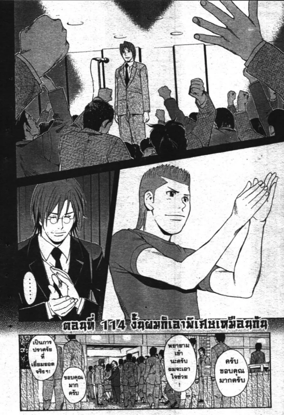 RakManga Comic online