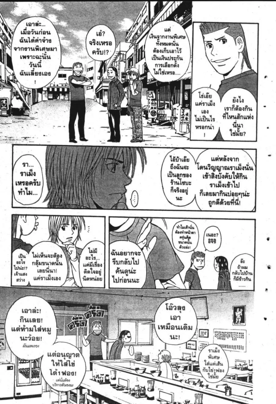 Kunimitsu no Matsuri - หน้า 5