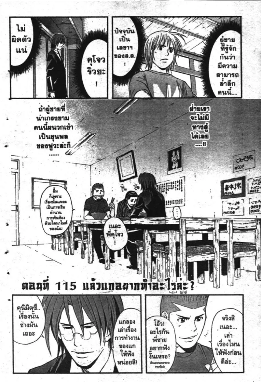 SiamManga Comic online