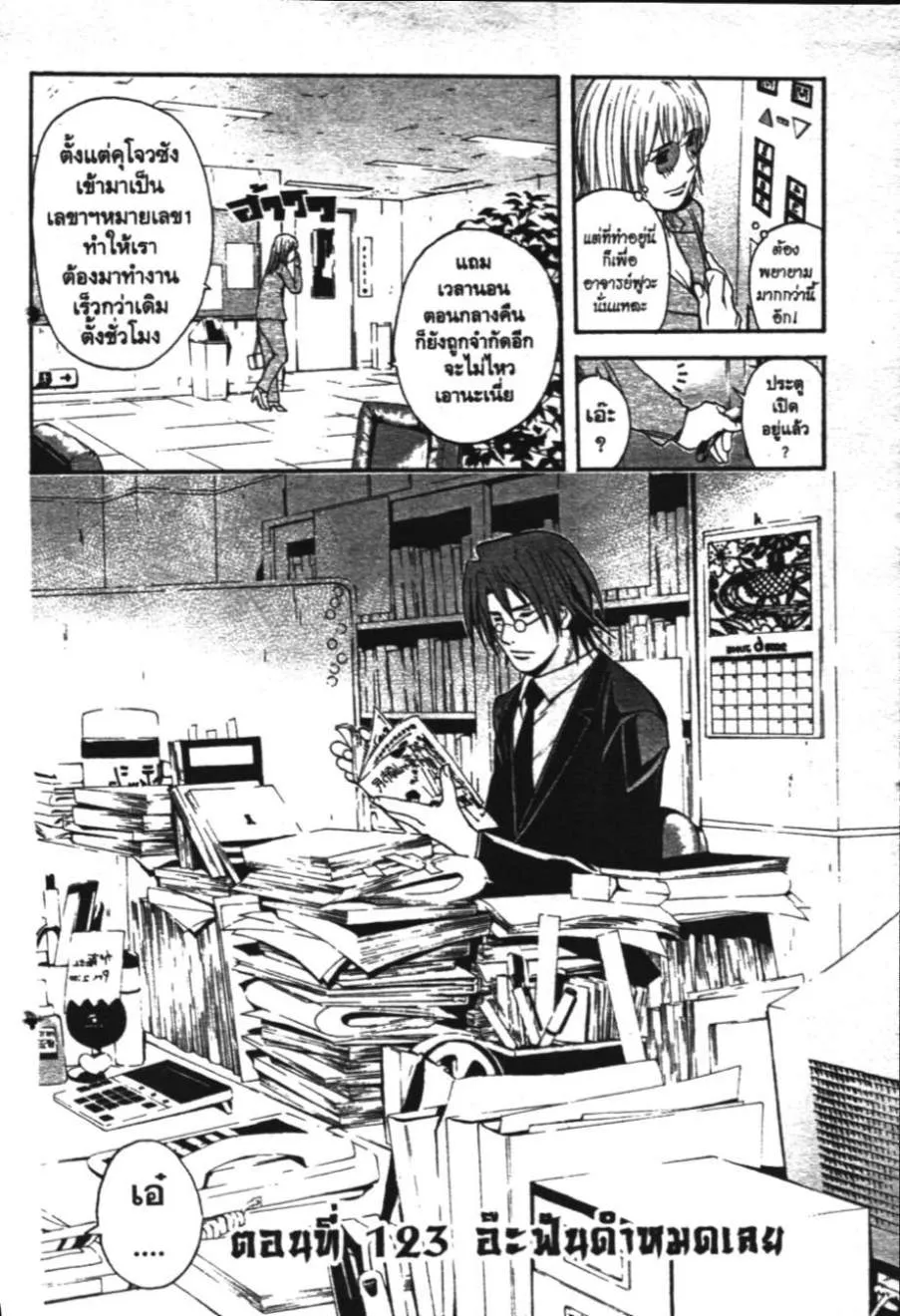 SiamManga Comic online