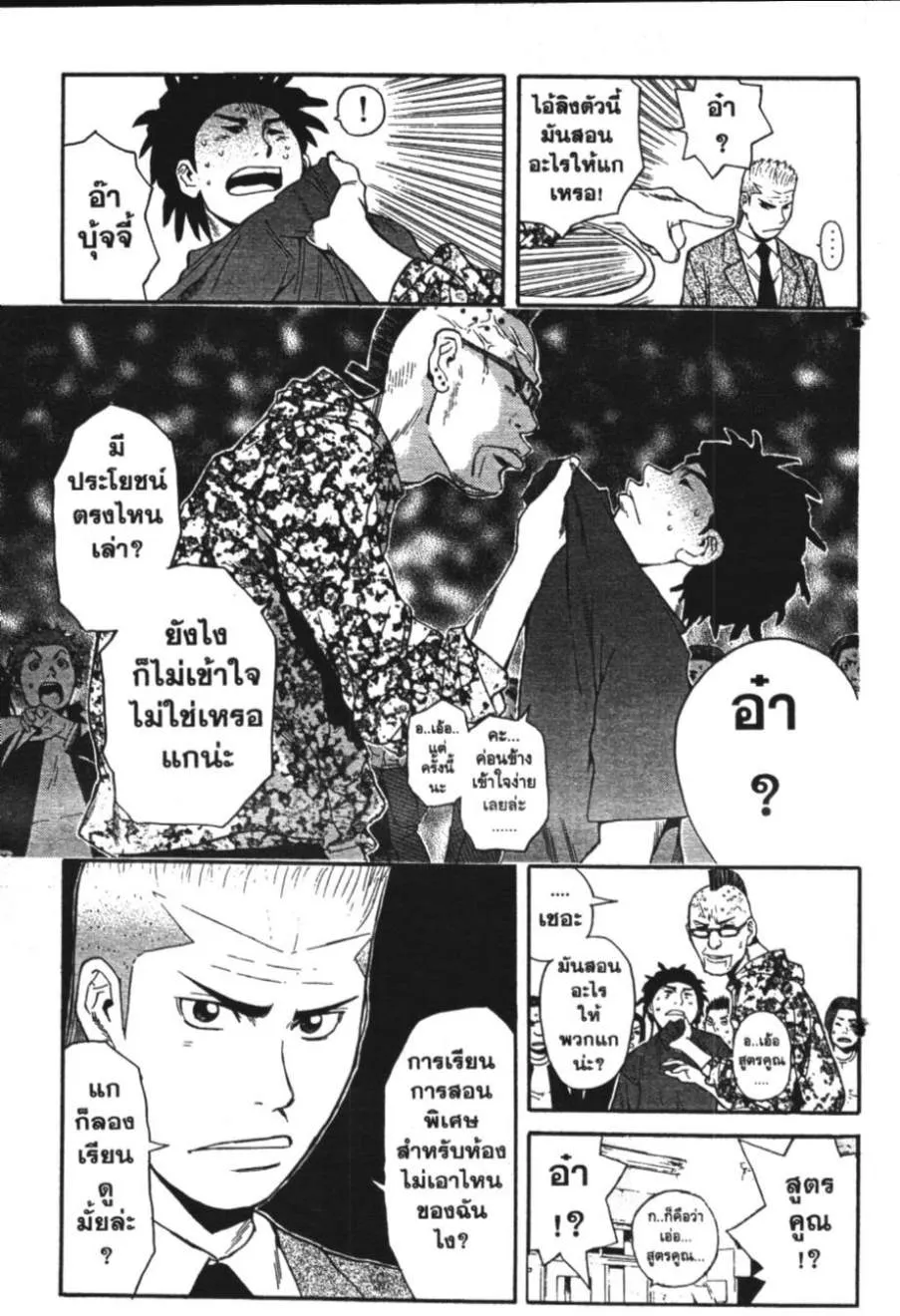 Kunimitsu no Matsuri - หน้า 23