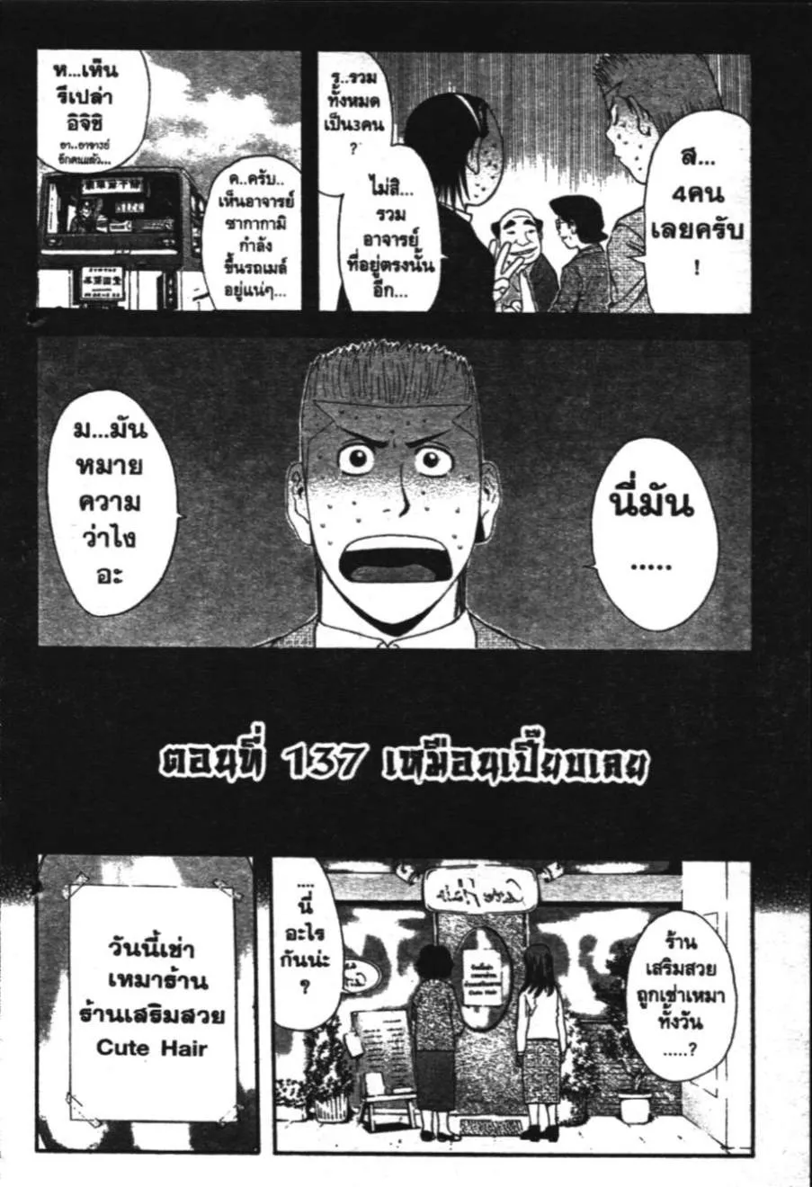 SiamManga Comic online