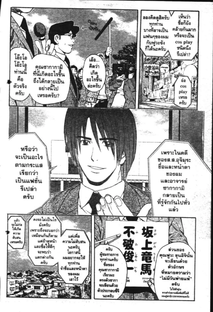 Kunimitsu no Matsuri - หน้า 10