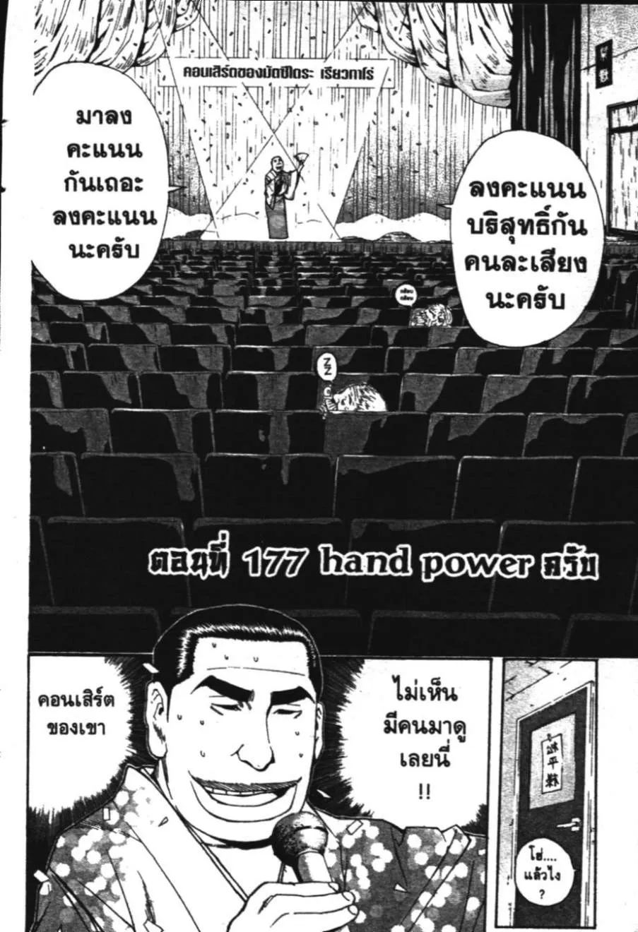 SiamManga Comic online