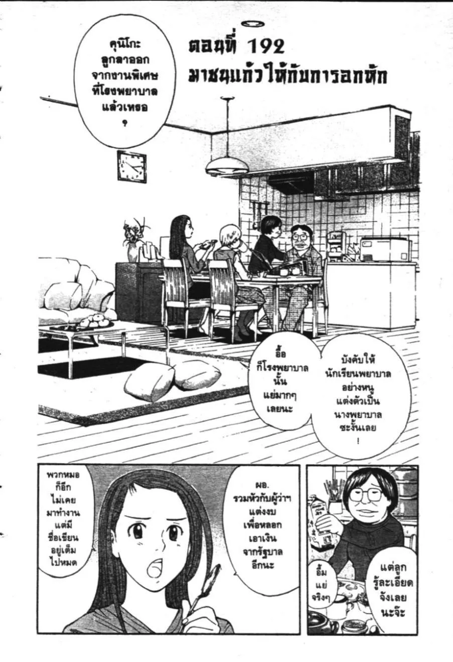 SiamManga Comic online