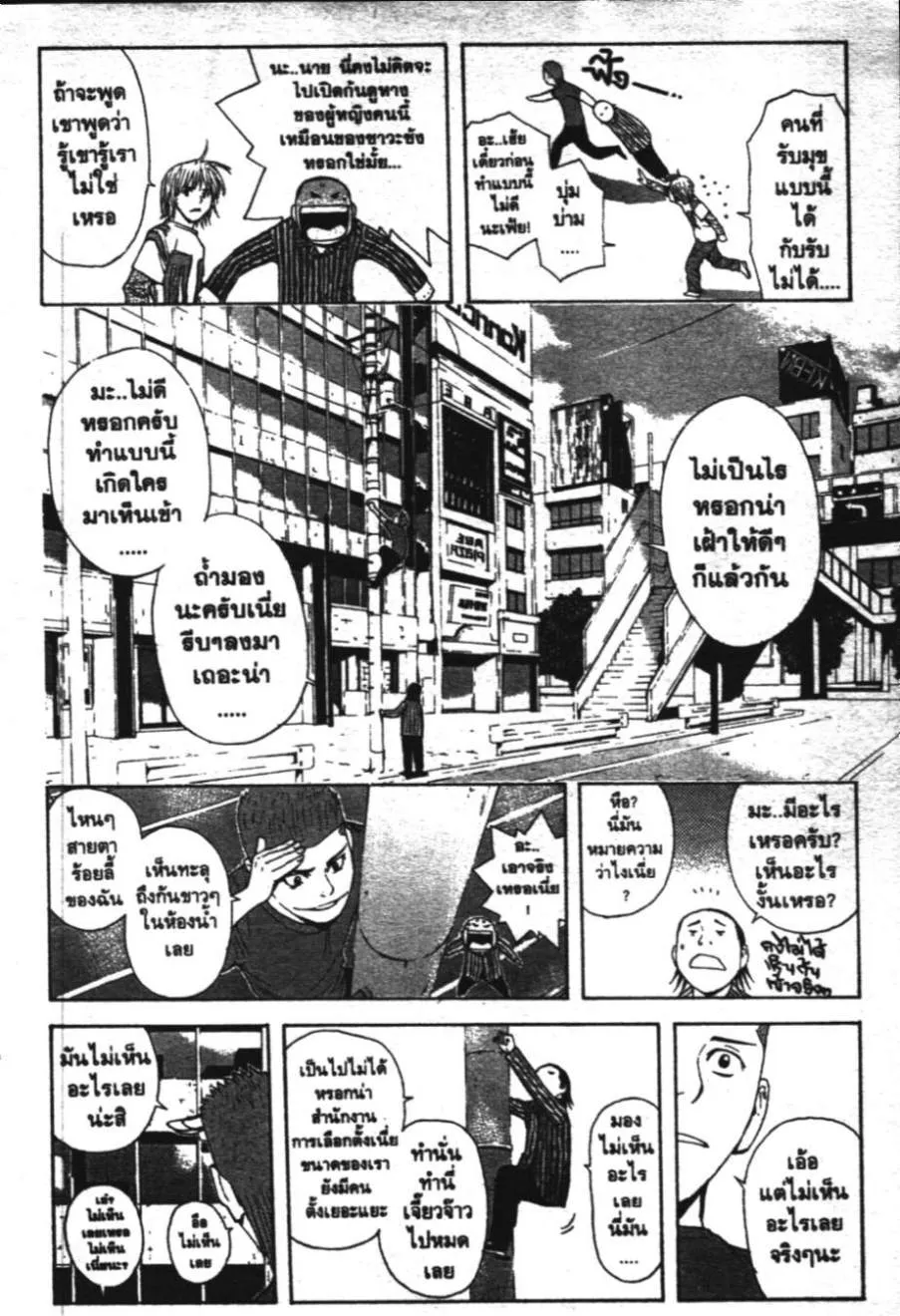 Kunimitsu no Matsuri - หน้า 16