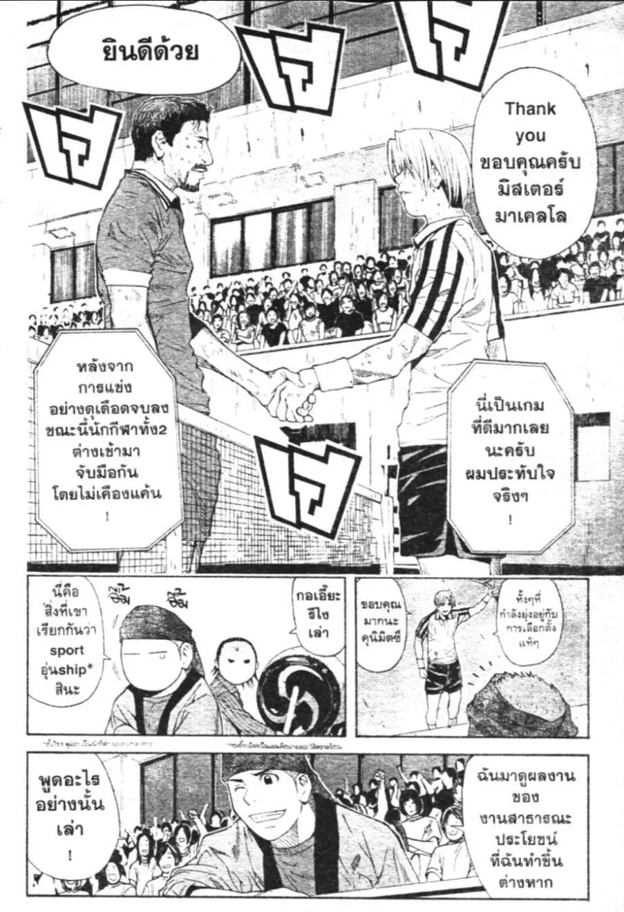 Kunimitsu no Matsuri - หน้า 10