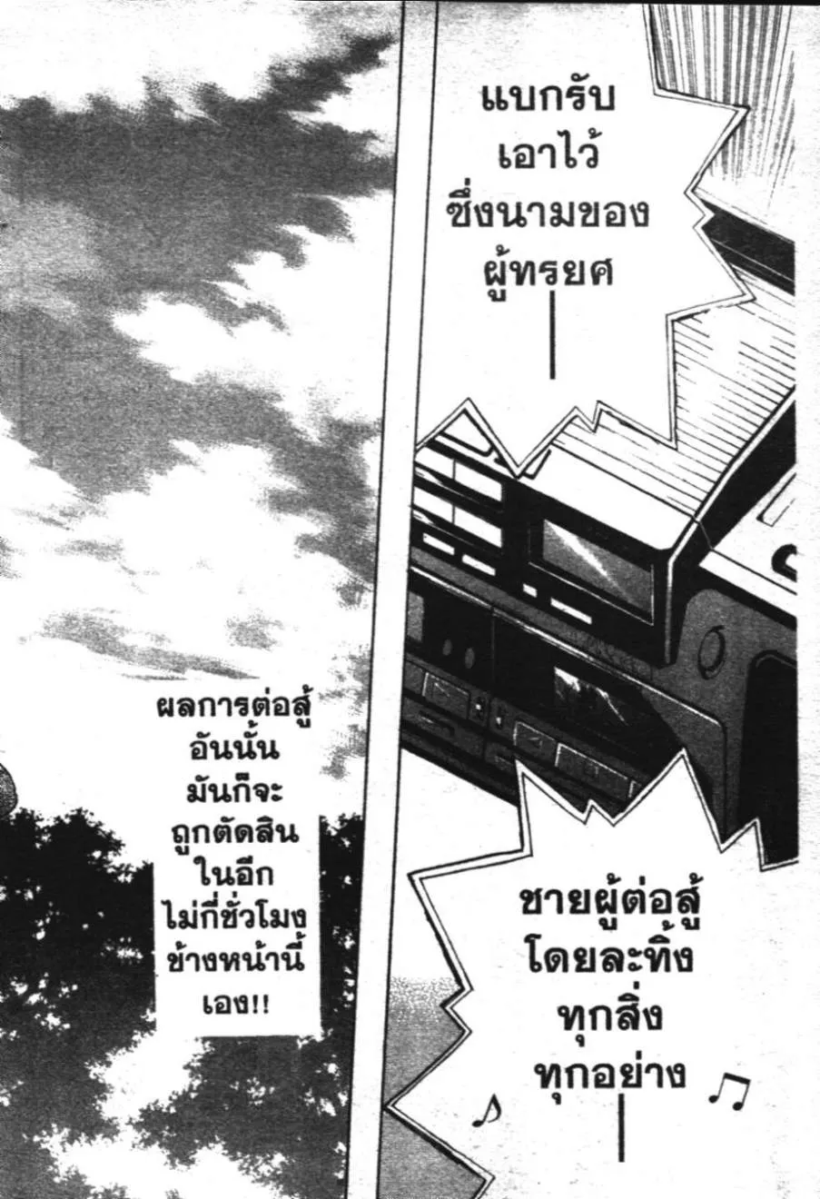 Kunimitsu no Matsuri - หน้า 10