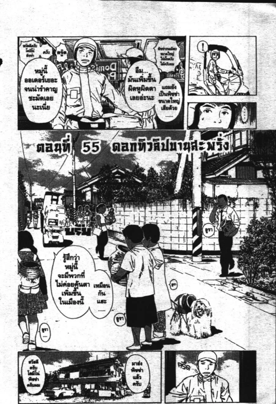 RakManga Comic online