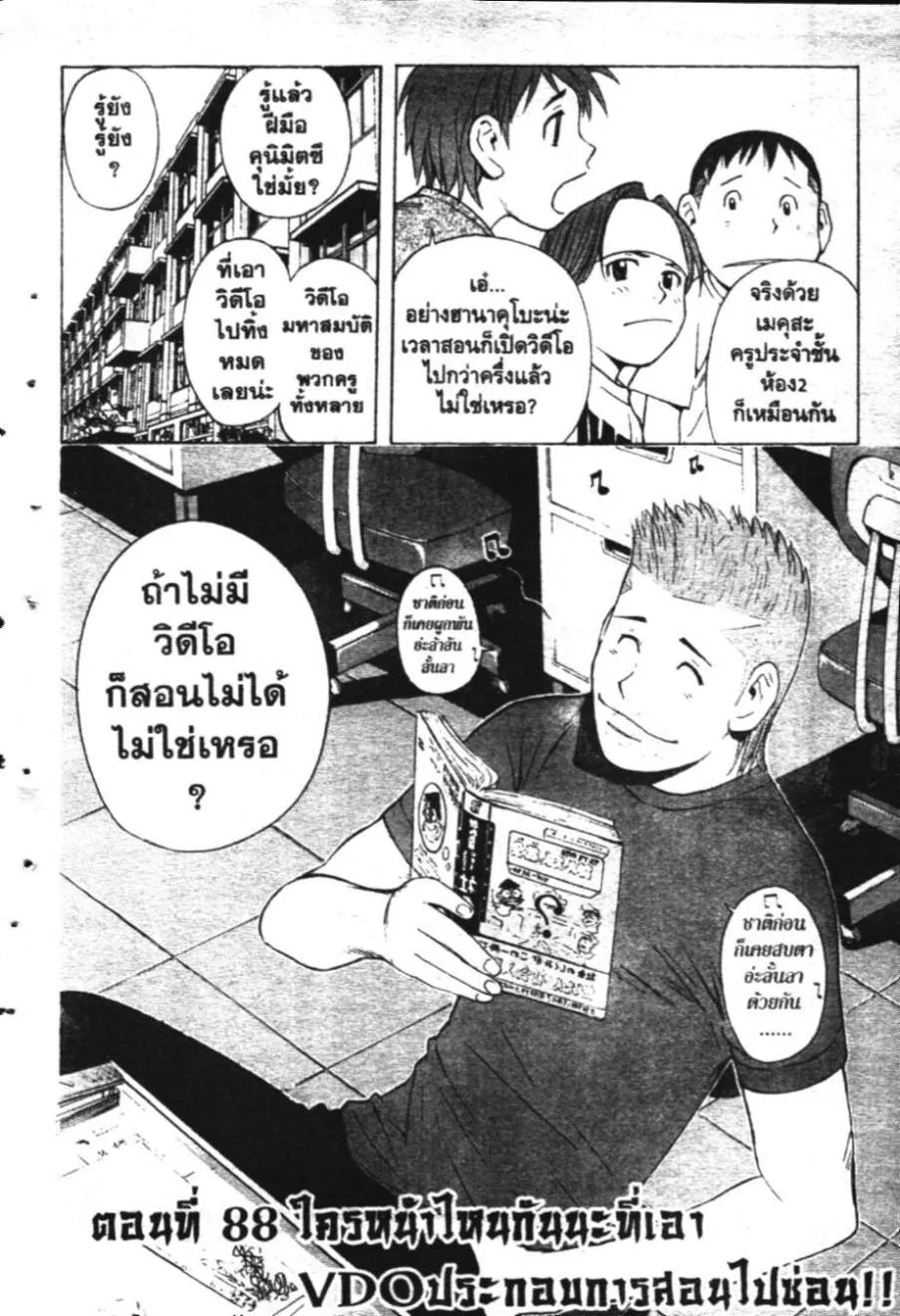 SiamManga Comic online