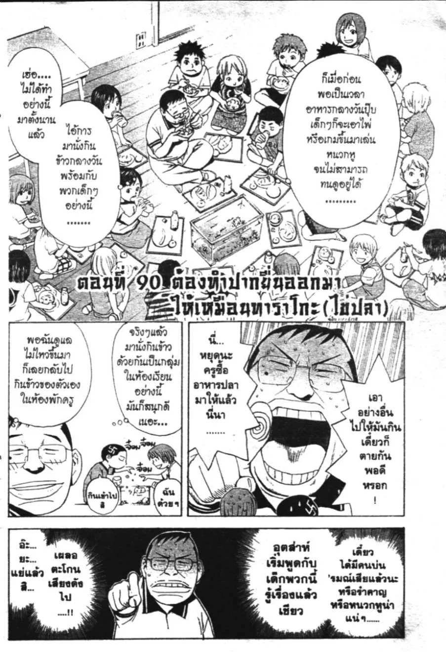 RakManga Comic online