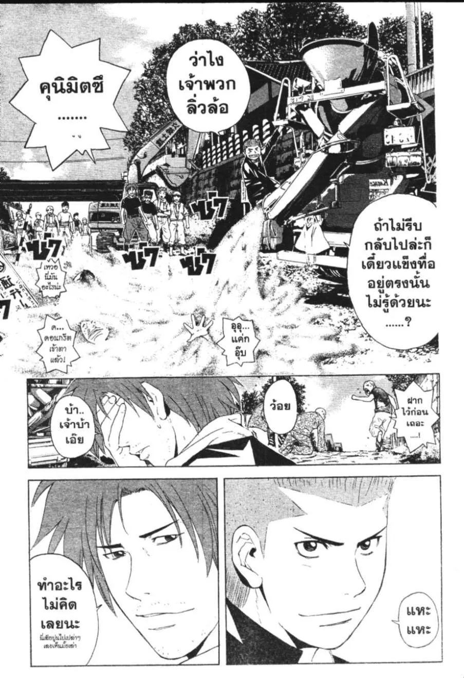 Kunimitsu no Matsuri - หน้า 70